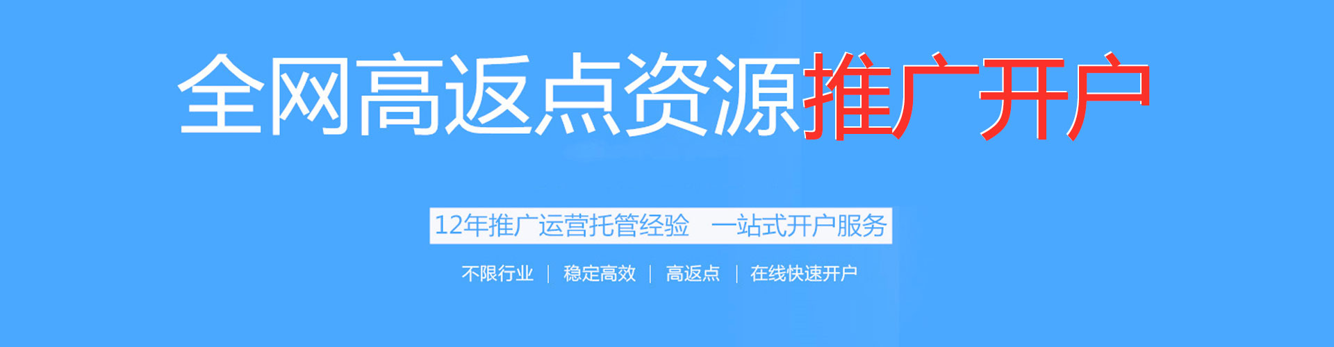 临安竞价托管