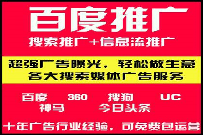 百度竞价排名策略解析及实战案例